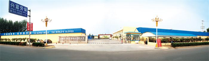 高密興富勞保用品有限公司.jpg
