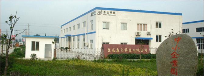 鹽城鑫寶科技有限公司.jpg