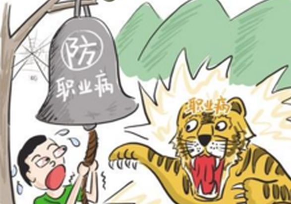 職業(yè)衛(wèi)生培訓(xùn)