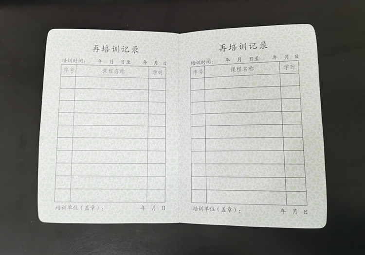 5再培訓記錄.jpg
