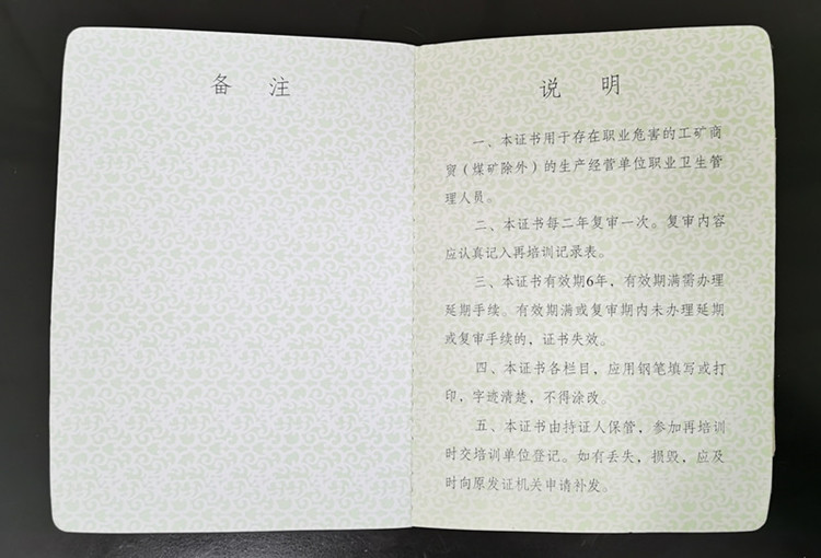 6備注與說明.jpg