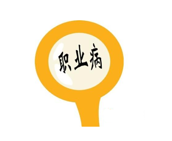 職業(yè)病防治法的目的