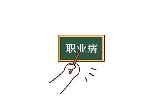 激光職業(yè)病危害因素